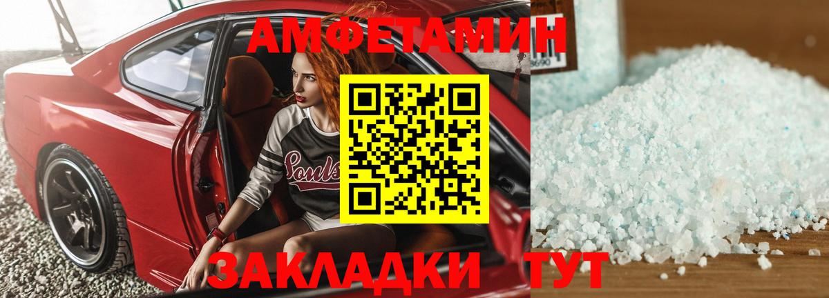 АМФЕТАМИН VHQ Снежинск