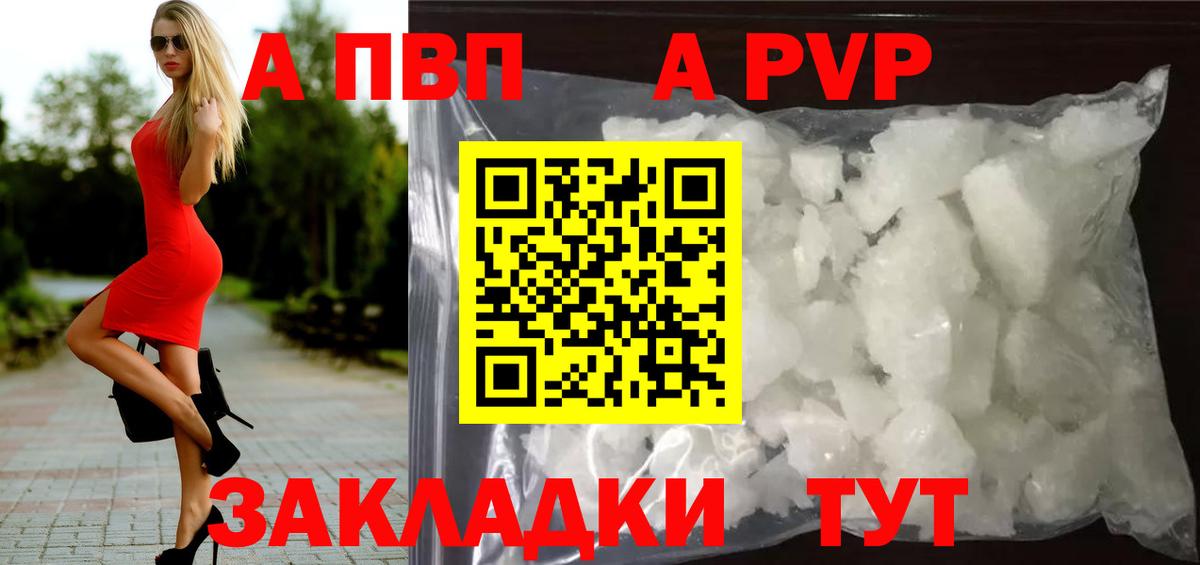 Снежинск  APVP крисы CK  Вход с VPN  APVP Соль 