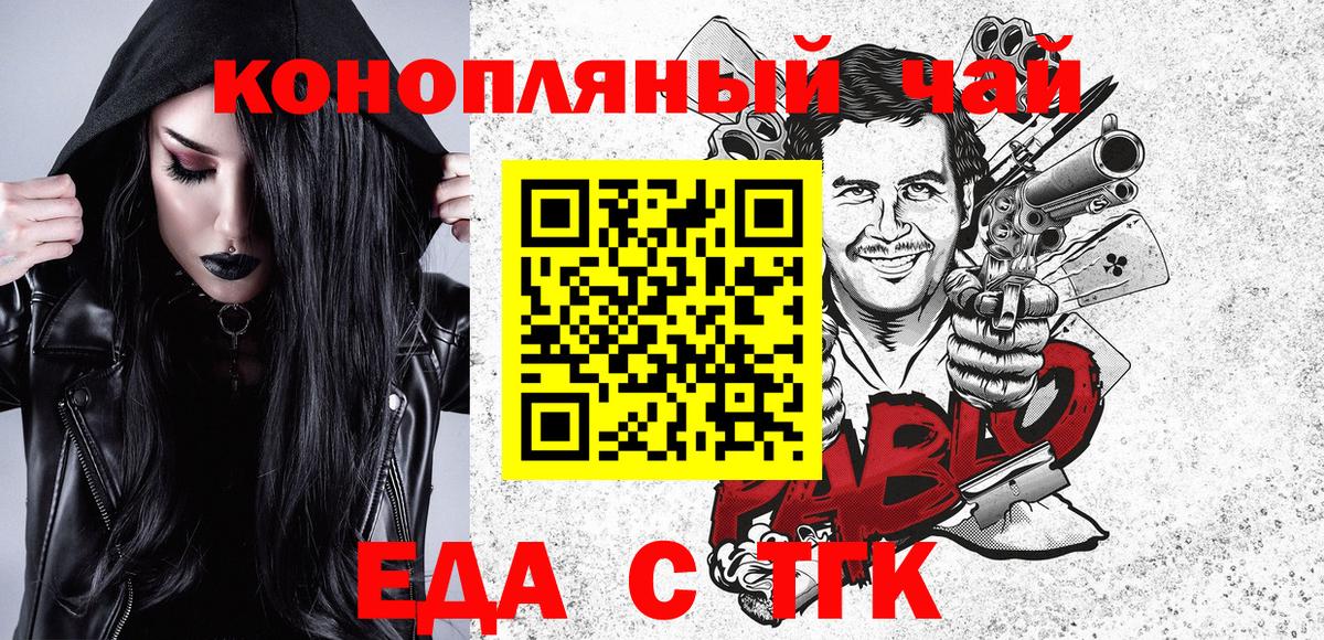 Снежинск  Печенье с ТГК конопля  Вход с VPN 