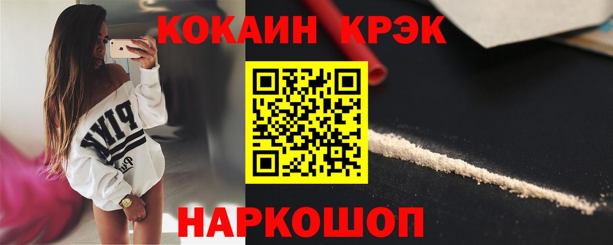 КОКАИН Fish Scale Снежинск