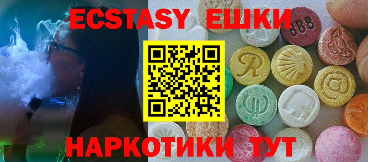 ЭКСТАЗИ  Вход с VPN  Снежинск  ЭКСТАЗИ 280 MDMA 