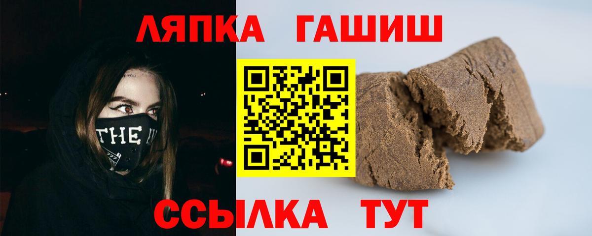 ГАШ гашик  Вход с VPN  Снежинск  ГАШИШ убойный 