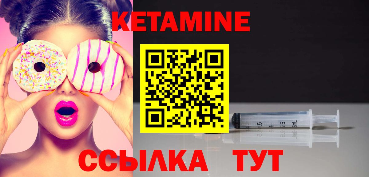 КЕТАМИН VHQ Снежинск
