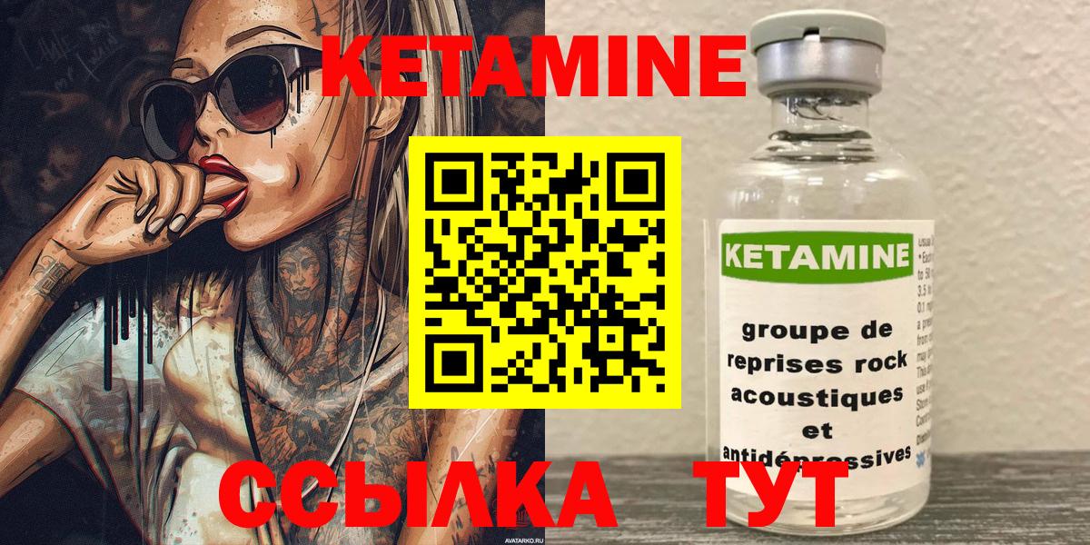 Снежинск  Кетамин ketamine  Кетамин ketamine  Вход с VPN 