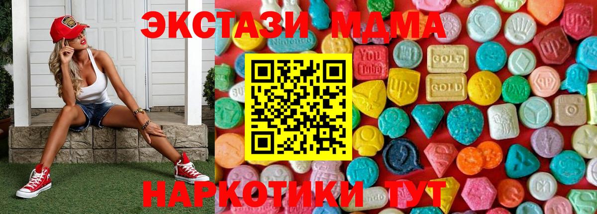 MDMA кристаллы Снежинск