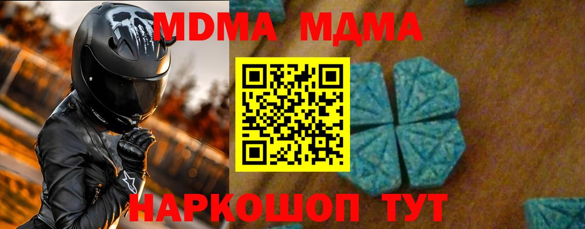 Снежинск  МДМА VHQ  МДМА молли  МДМА  Вход с VPN 