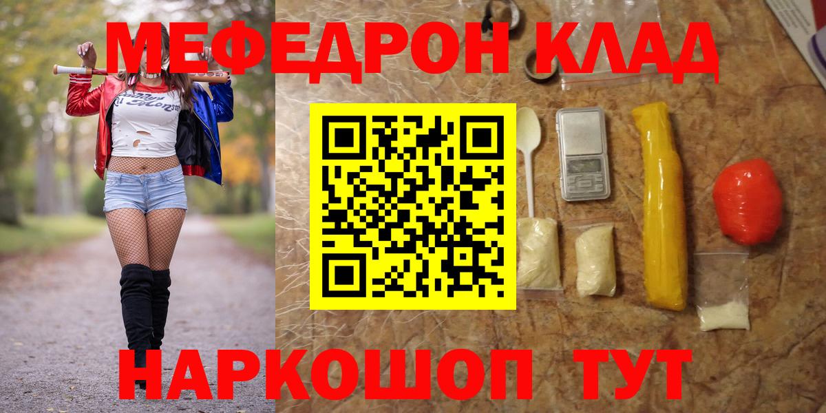 МЕФ 4 MMC  дарнет шоп  Снежинск  Мефедрон 4 MMC  Вход с VPN 