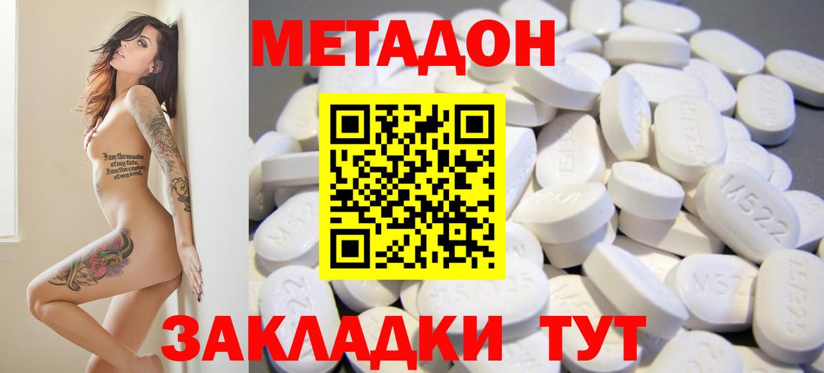 МЕТАДОН мёд  Вход с VPN  Снежинск 