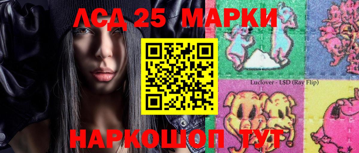 Наркотические марки 1500мкг Снежинск