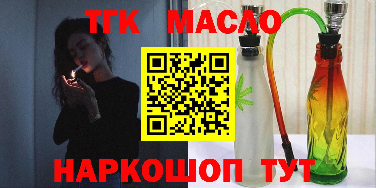 закладки  ТГК гашишное масло  Дистиллят ТГК жижа  Вход с VPN  Снежинск 